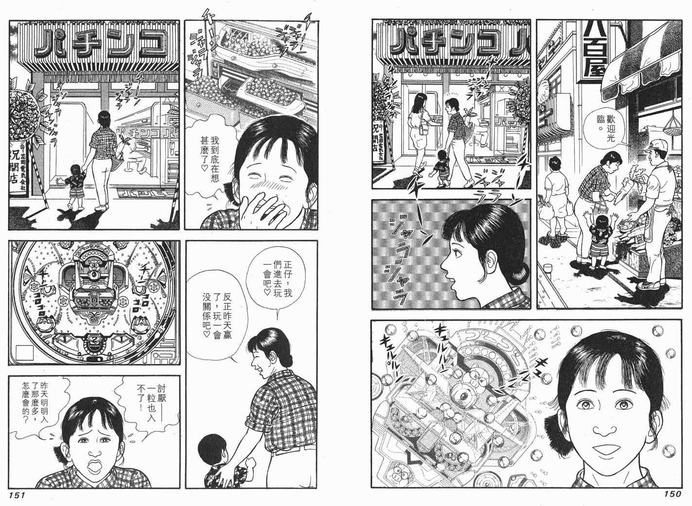 《快乐人生》漫画 06卷