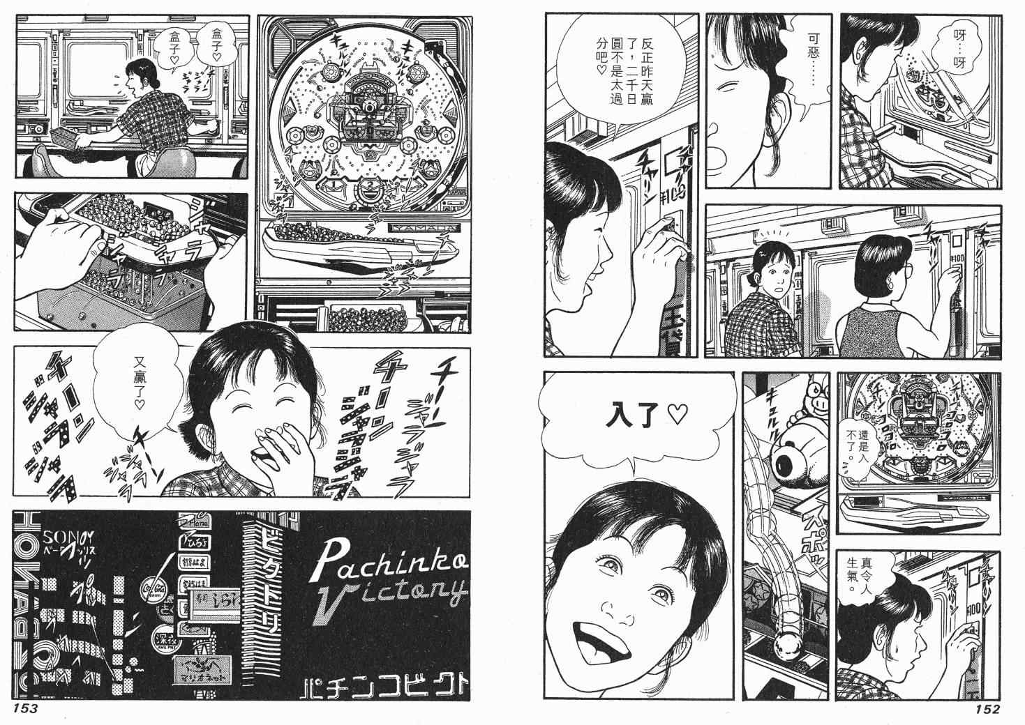 《快乐人生》漫画 06卷