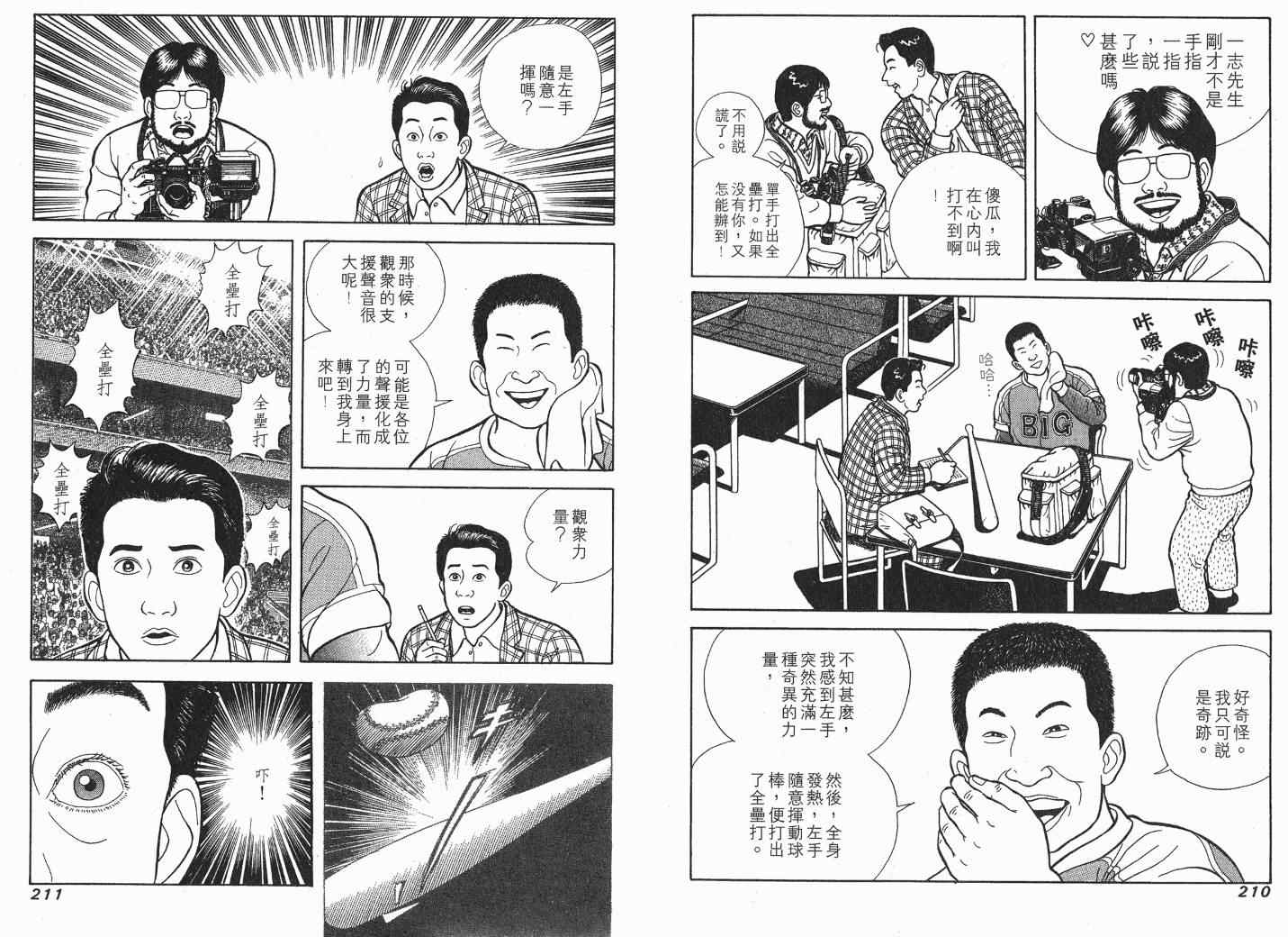 《快乐人生》漫画 06卷