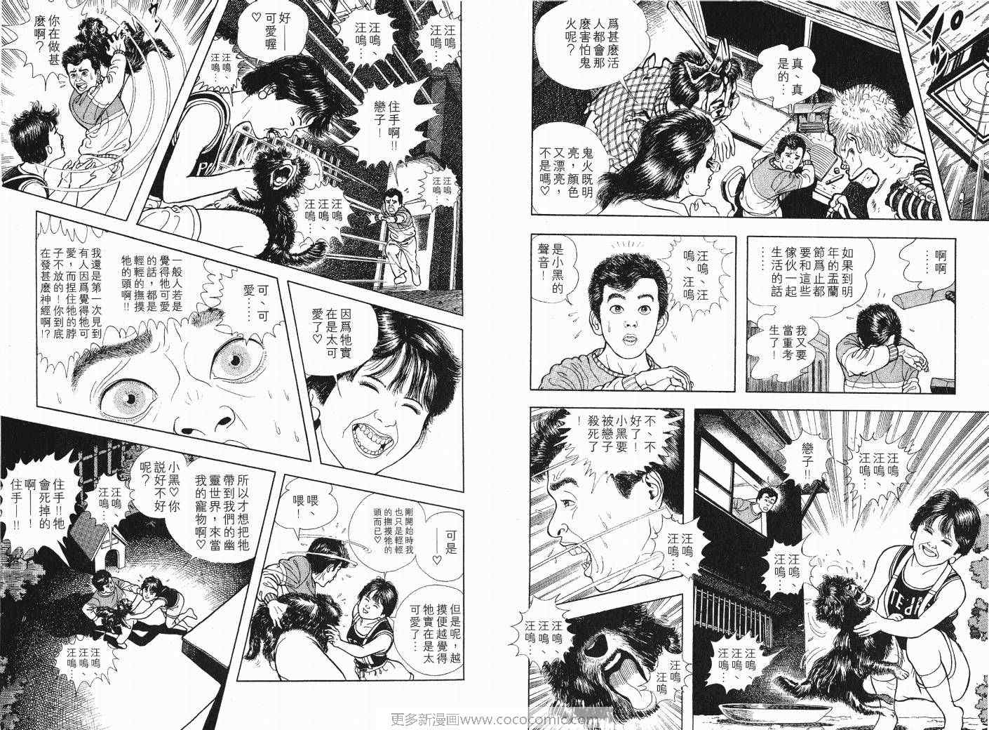 《快乐人生》漫画 04卷