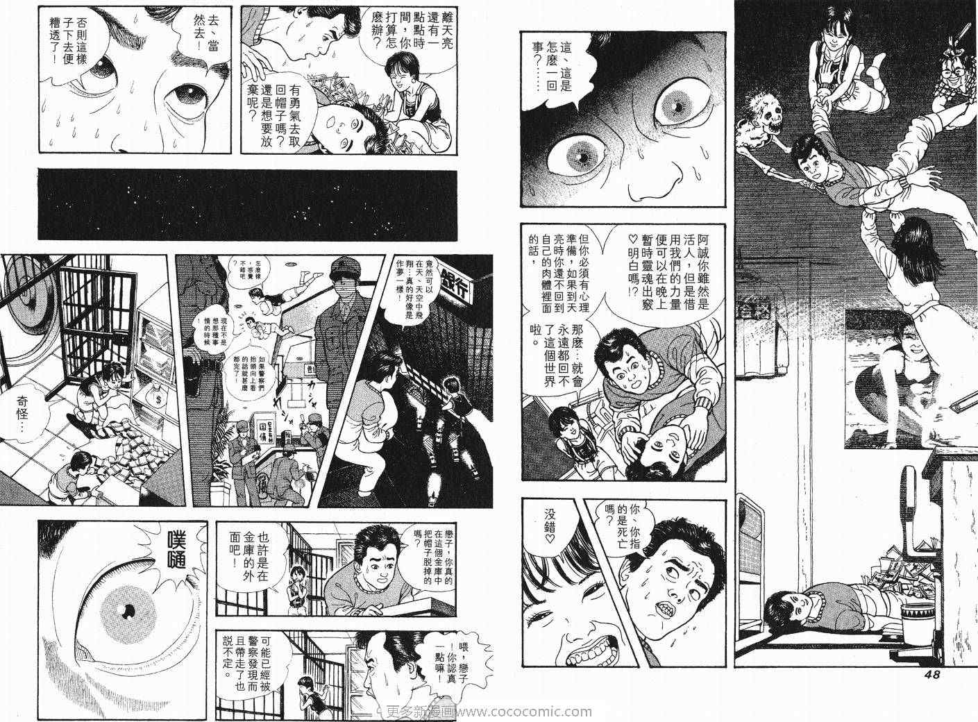 《快乐人生》漫画 04卷