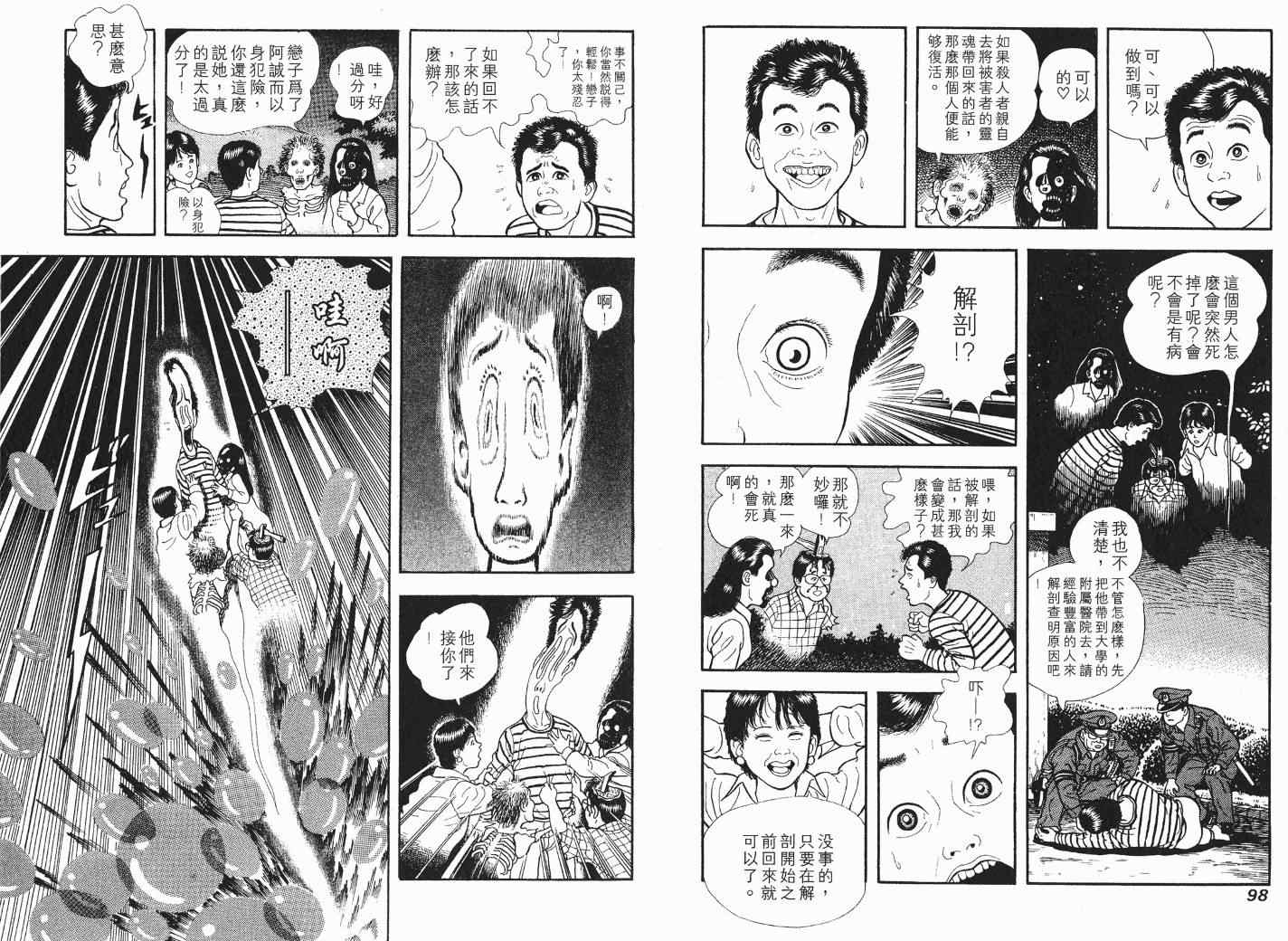 《快乐人生》漫画 04卷