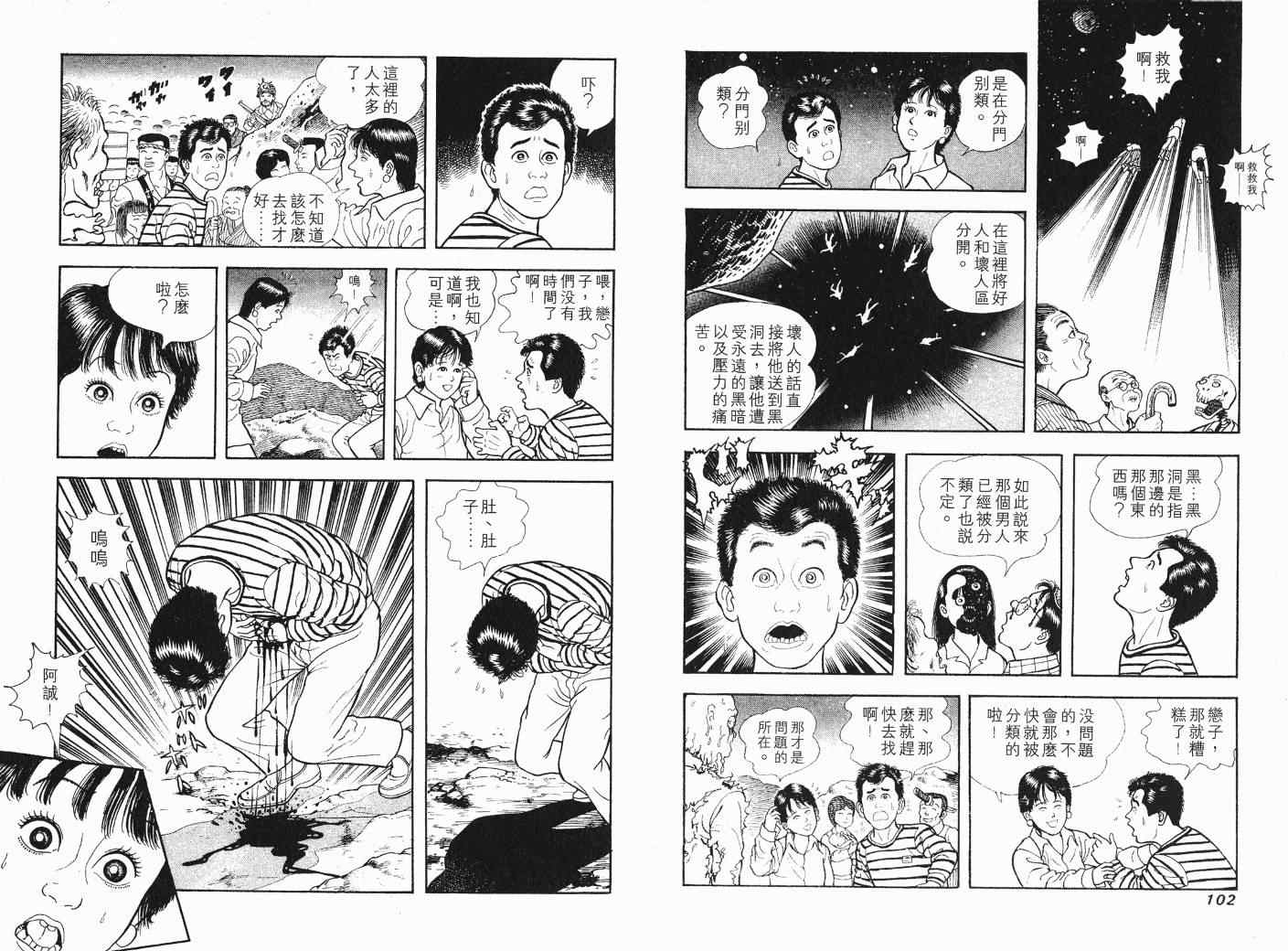 《快乐人生》漫画 04卷