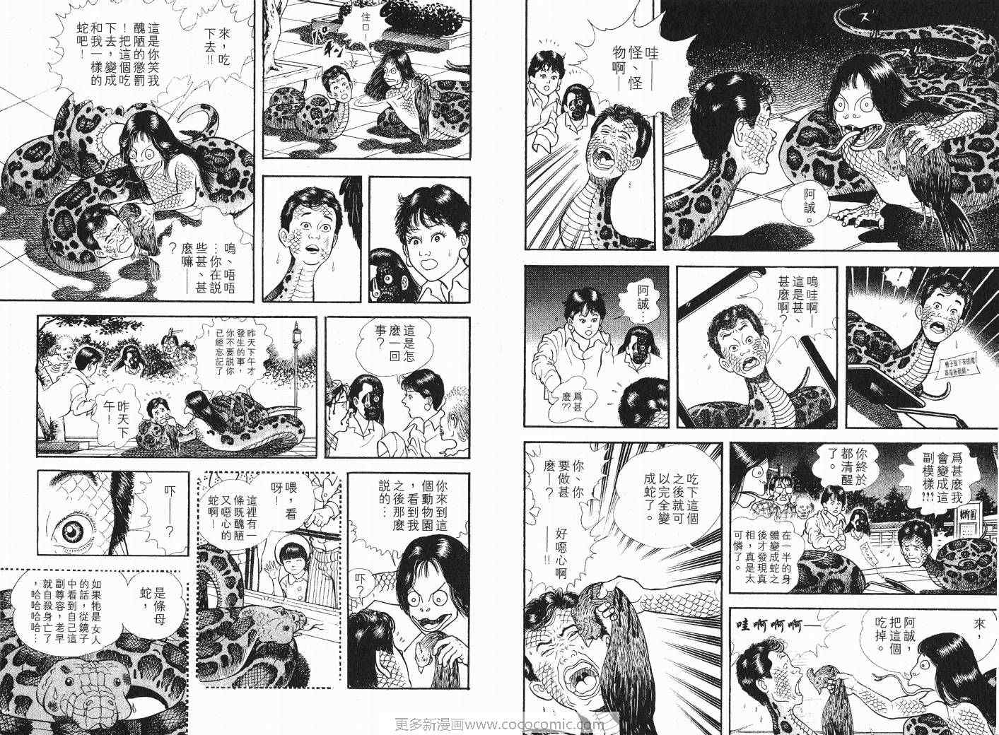 《快乐人生》漫画 04卷