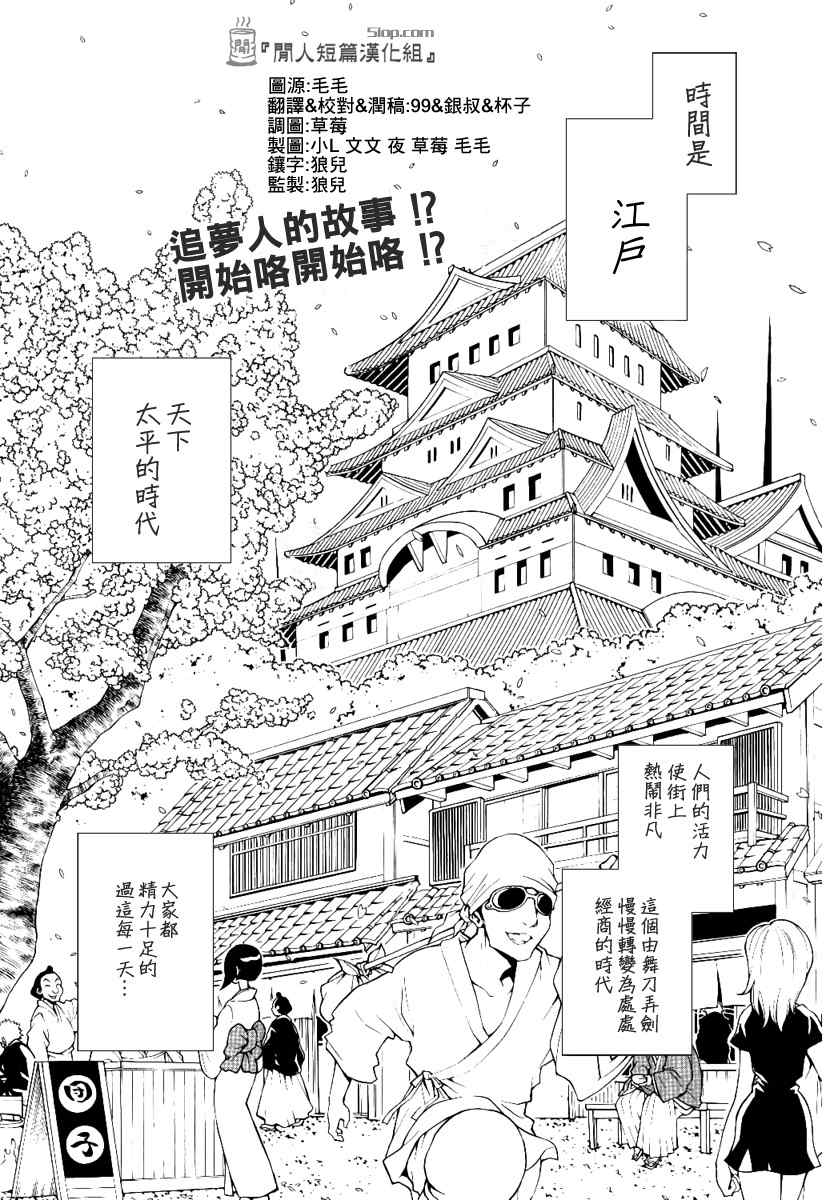 《黑蜜大人参上》漫画 01集