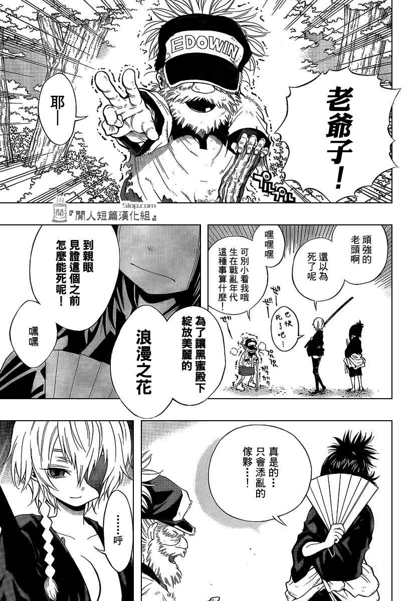 《黑蜜大人参上》漫画 01集