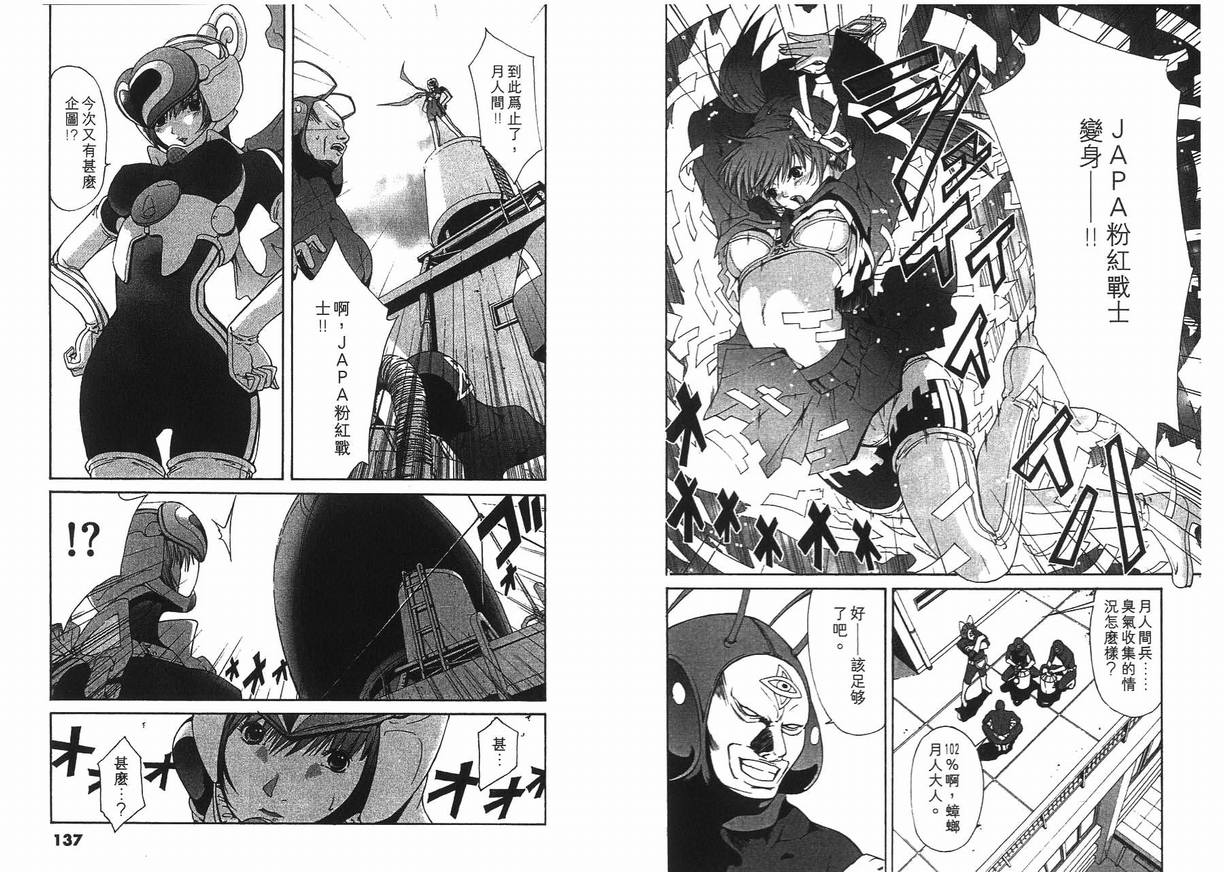 《激爆五人组》漫画 01卷