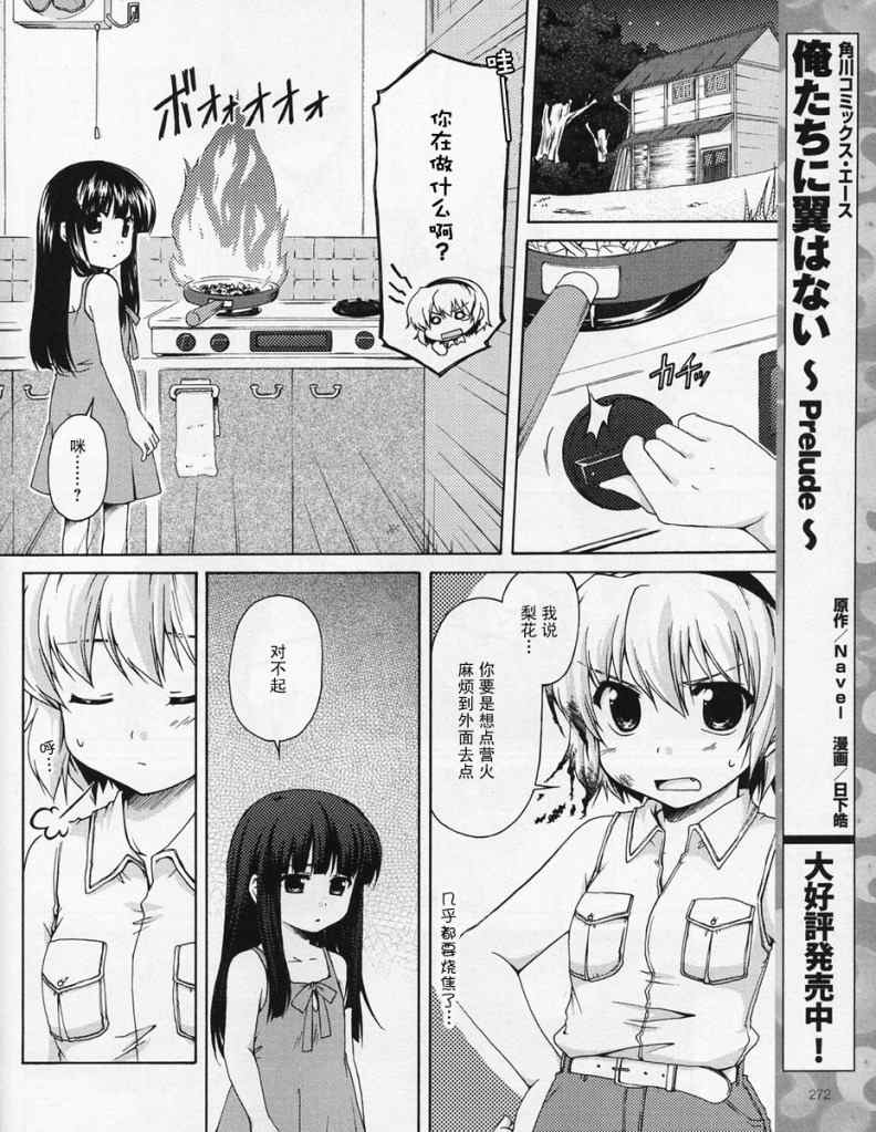 《秋蝉鸣泣之时-DB编》漫画 db编002集