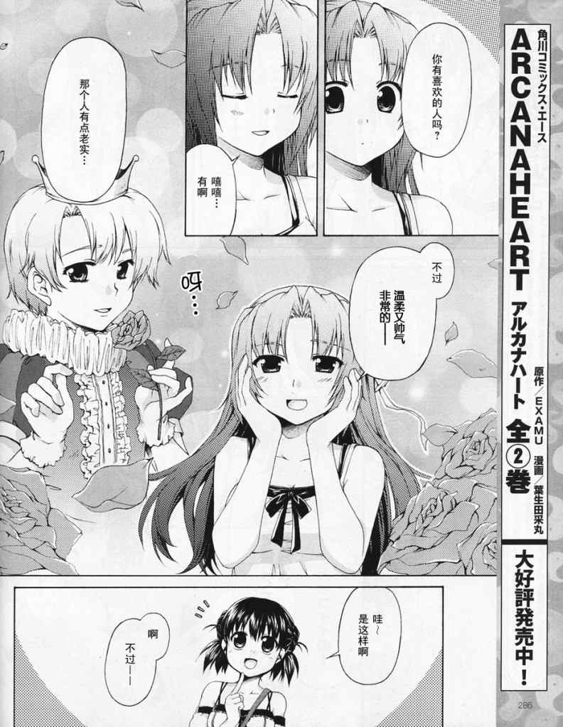 《秋蝉鸣泣之时-DB编》漫画 db编002集