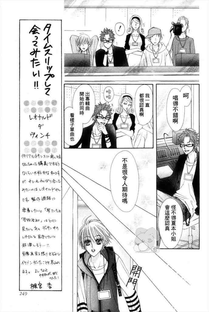 《顶峰》漫画 007集