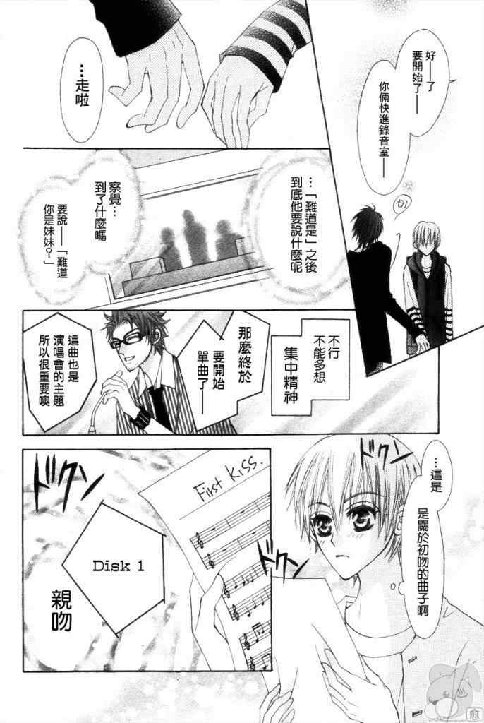 《顶峰》漫画 007集