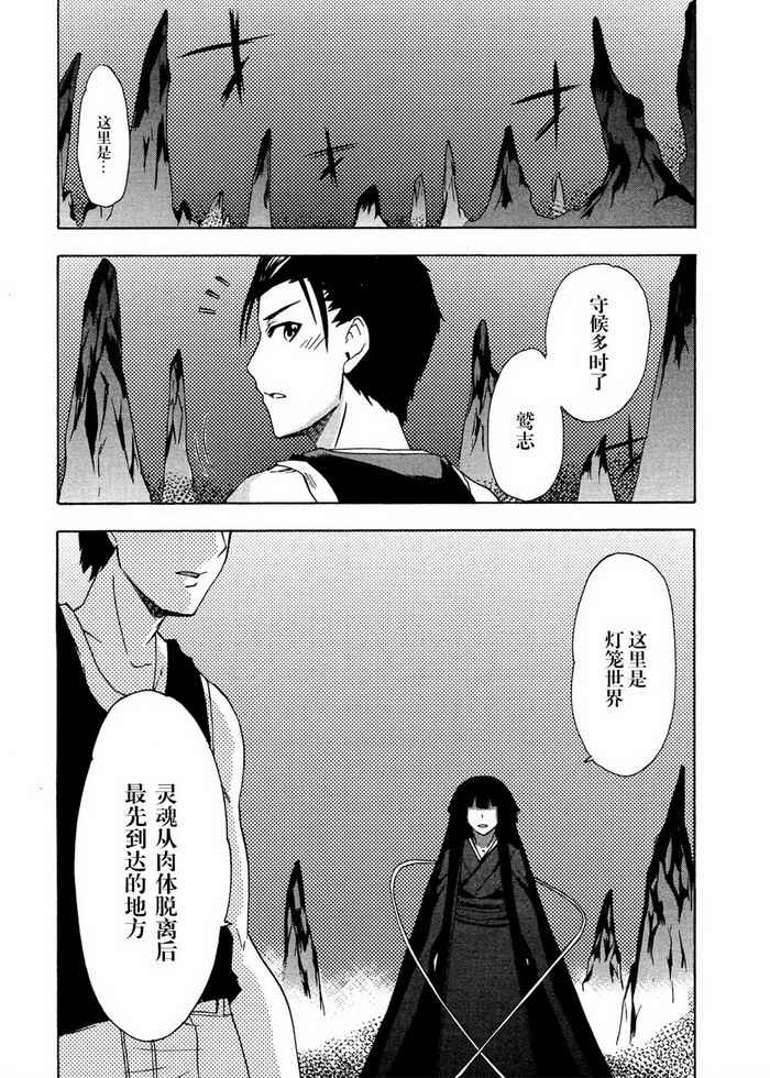 《梦想灯笼》漫画 03集