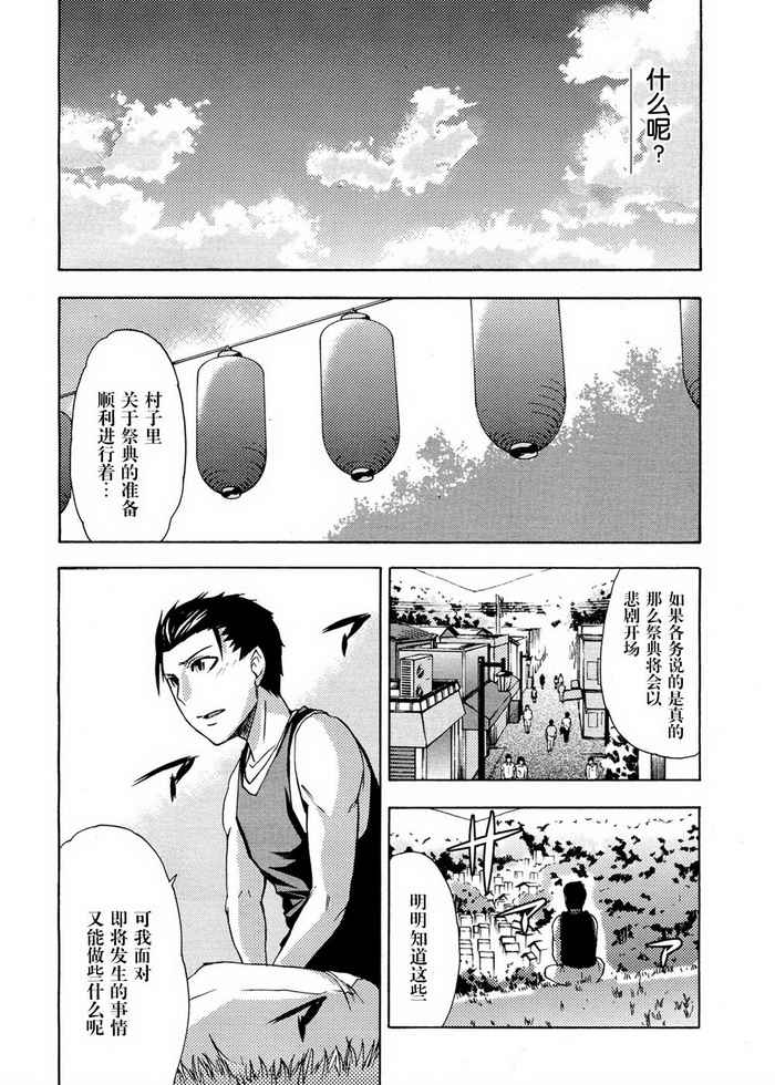 《梦想灯笼》漫画 03集