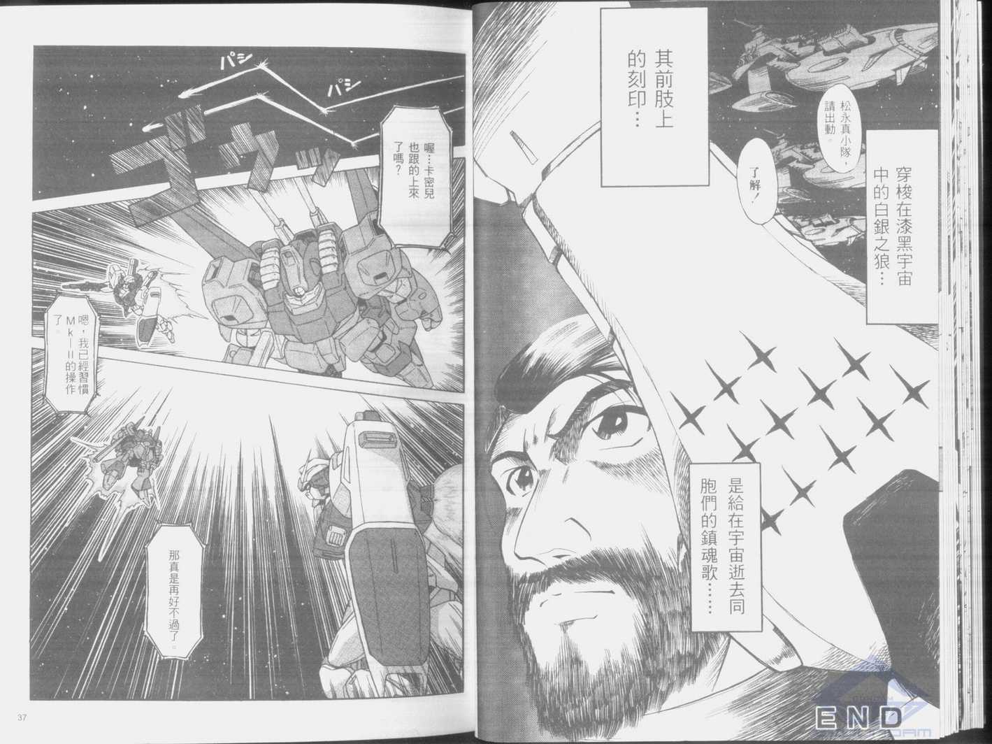 《总帅的野望》漫画 01卷