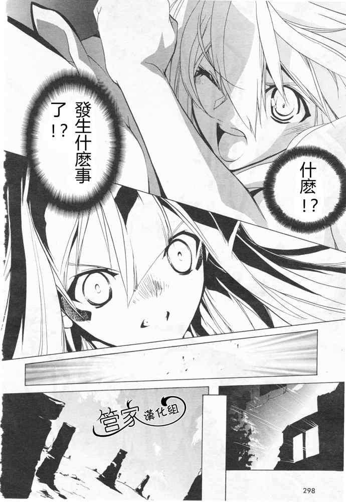 《仰望天空的少女》漫画 03集