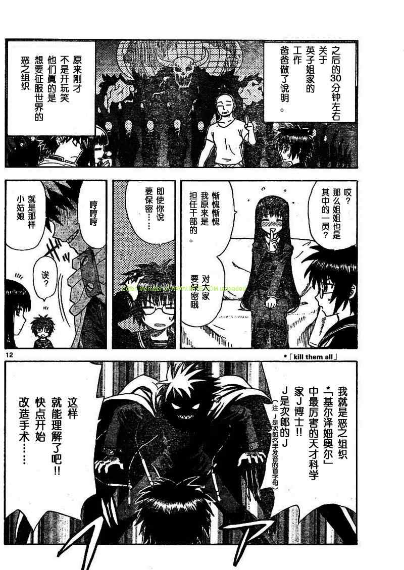 《J博士的恶之道》漫画 j博士的恶之道01集