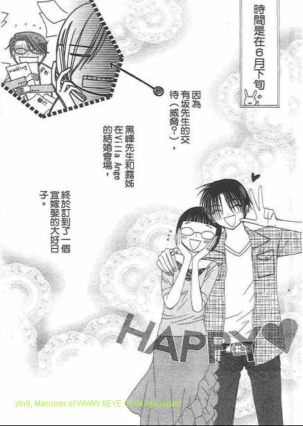 《V.B.R丝绒蓝玫瑰》漫画 丝绒蓝玫瑰14卷