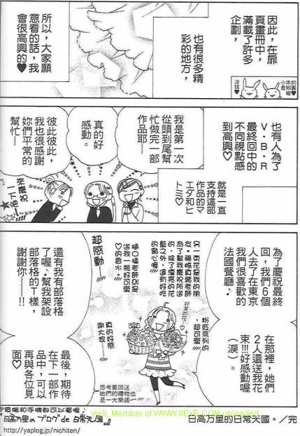 《V.B.R丝绒蓝玫瑰》漫画 丝绒蓝玫瑰14卷