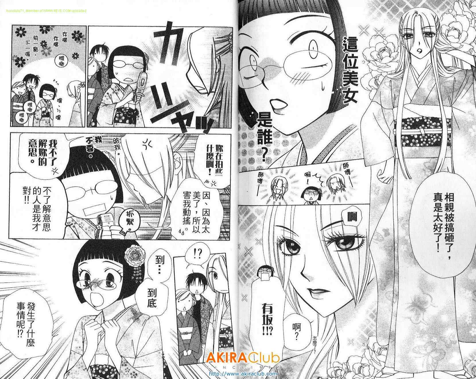 《V.B.R丝绒蓝玫瑰》漫画 丝绒蓝玫瑰12卷