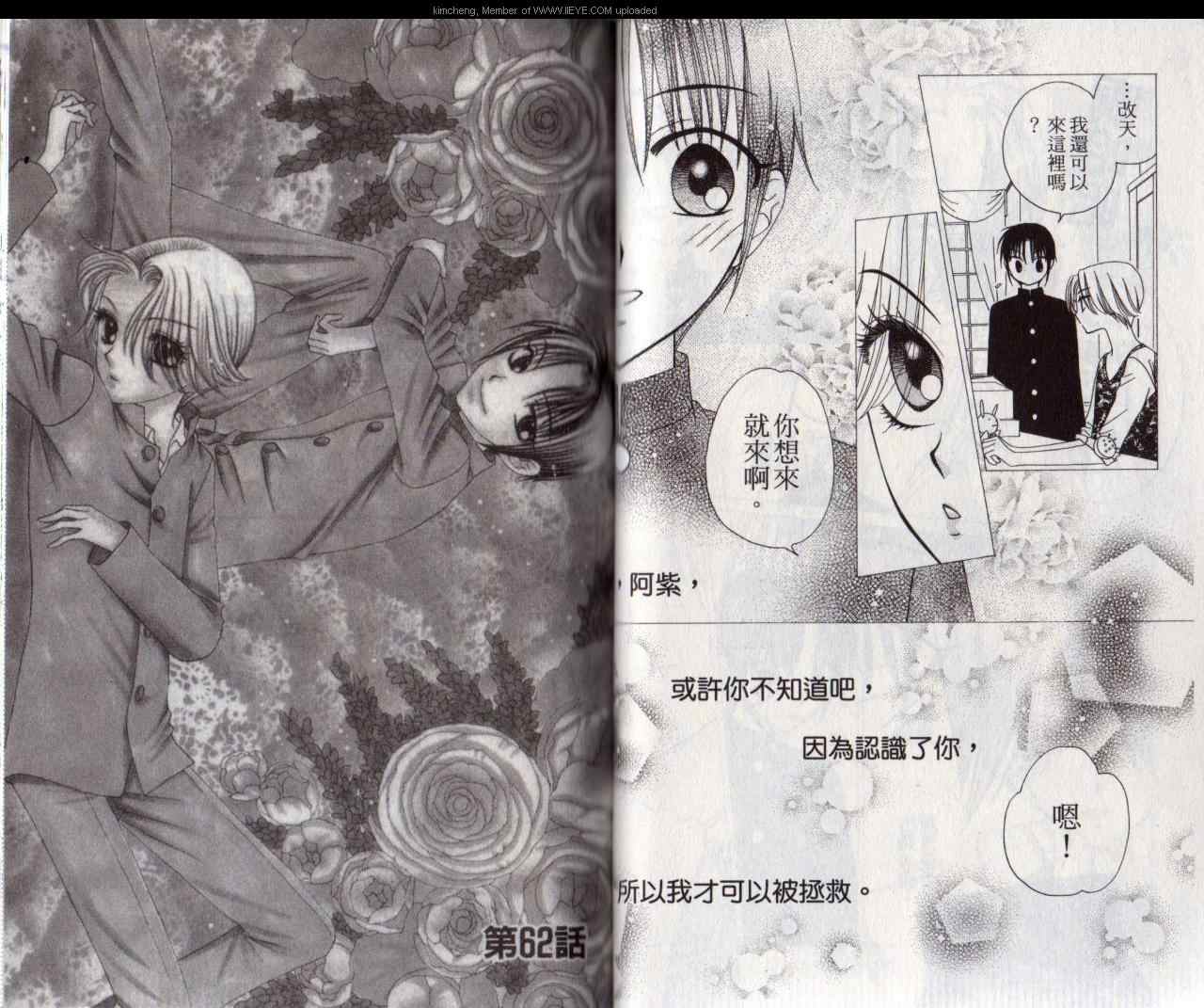 《V.B.R丝绒蓝玫瑰》漫画 丝绒蓝玫瑰11卷