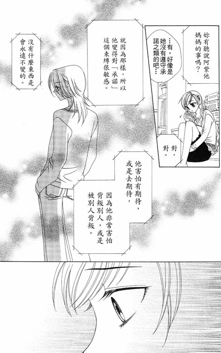 《V.B.R丝绒蓝玫瑰》漫画 丝绒蓝玫瑰08卷