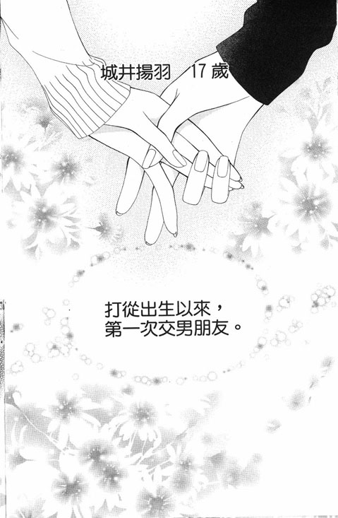 《V.B.R丝绒蓝玫瑰》漫画 丝绒蓝玫瑰08卷