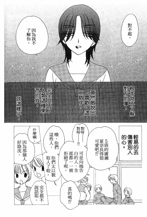 《V.B.R丝绒蓝玫瑰》漫画 丝绒蓝玫瑰08卷