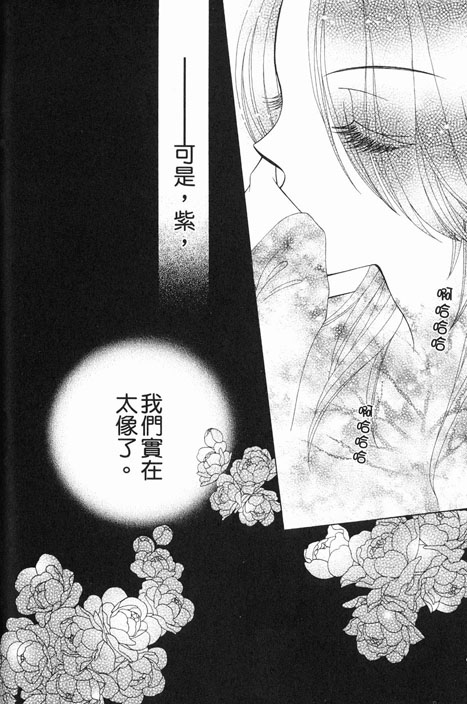 《V.B.R丝绒蓝玫瑰》漫画 丝绒蓝玫瑰08卷