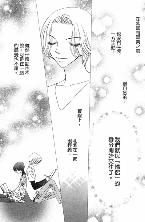 《V.B.R丝绒蓝玫瑰》漫画 丝绒蓝玫瑰08卷