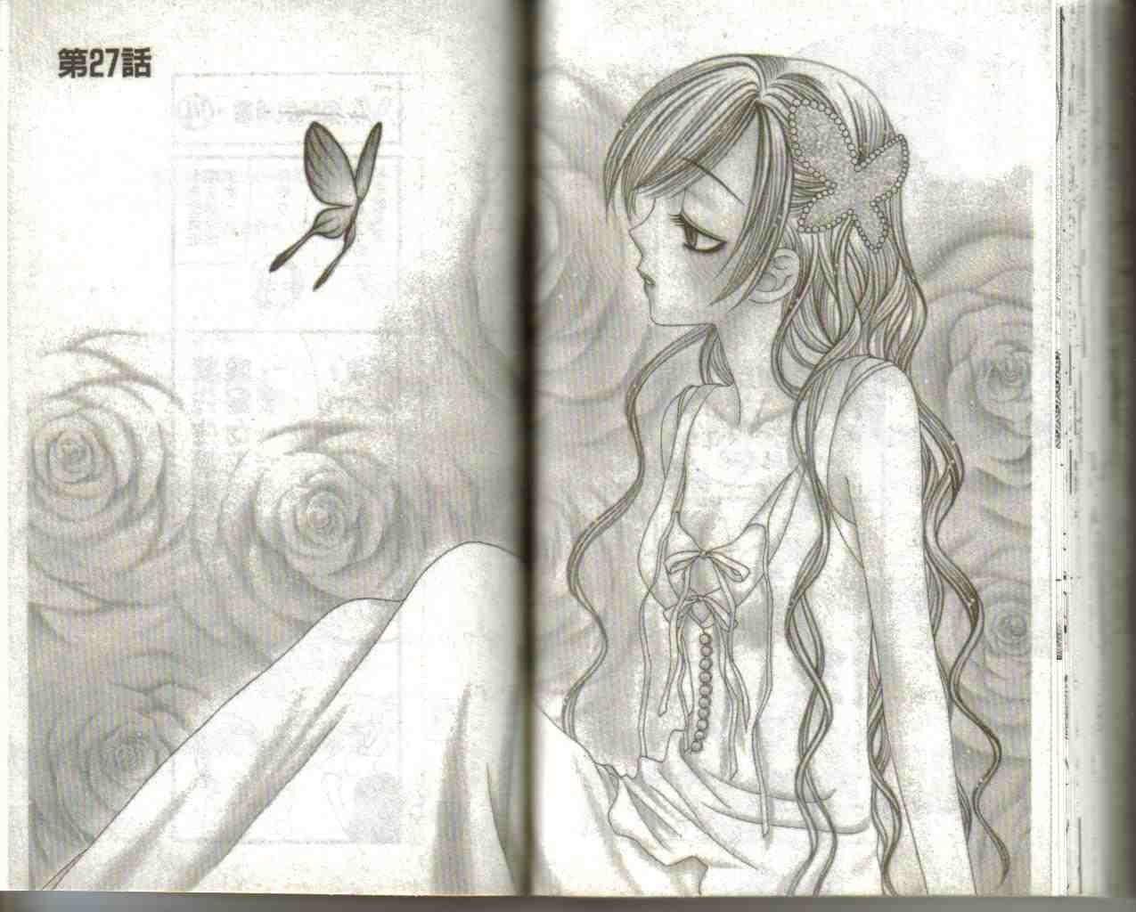 《V.B.R丝绒蓝玫瑰》漫画 丝绒蓝玫瑰05卷