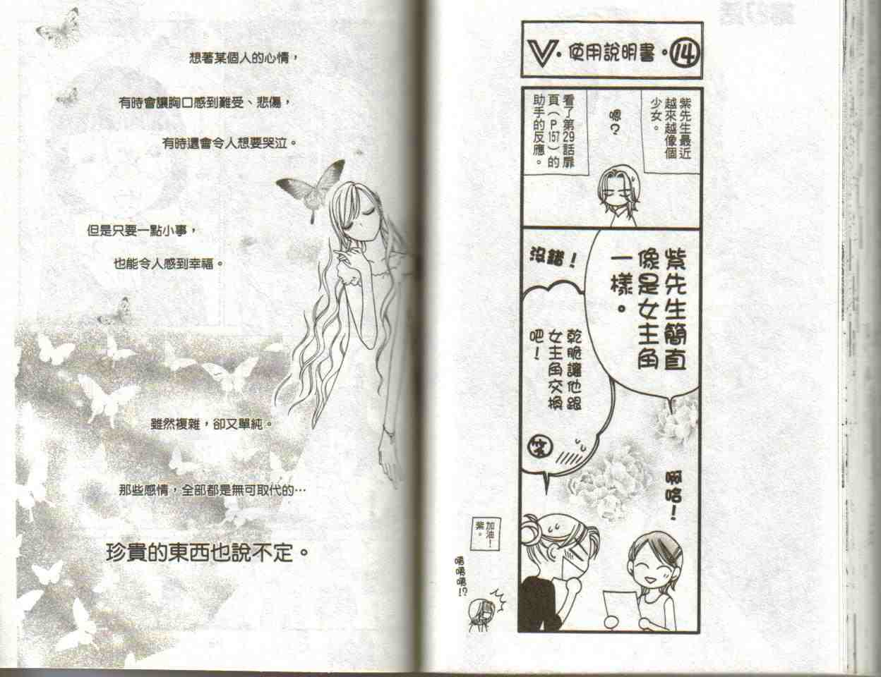 《V.B.R丝绒蓝玫瑰》漫画 丝绒蓝玫瑰05卷