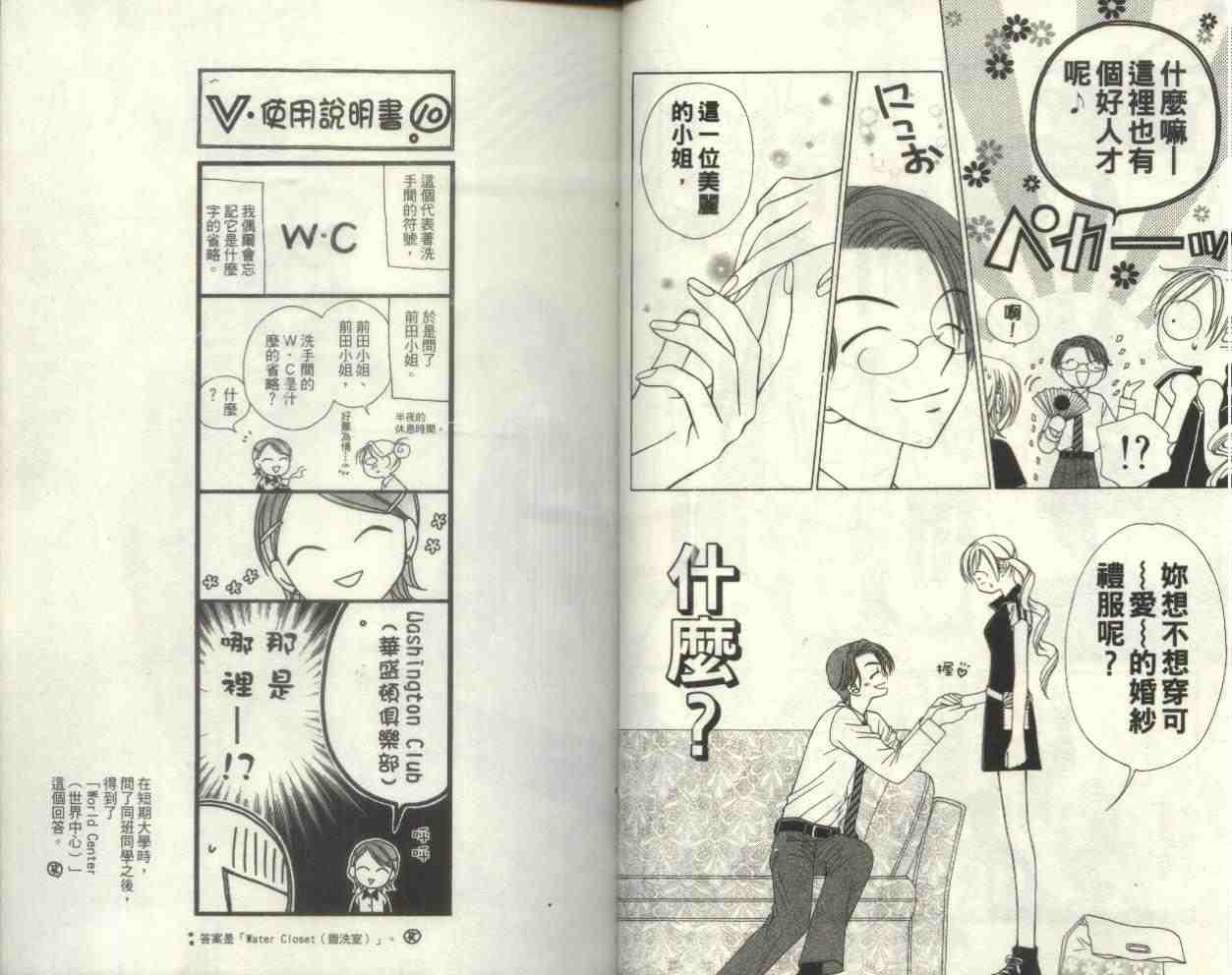 《V.B.R丝绒蓝玫瑰》漫画 丝绒蓝玫瑰04卷