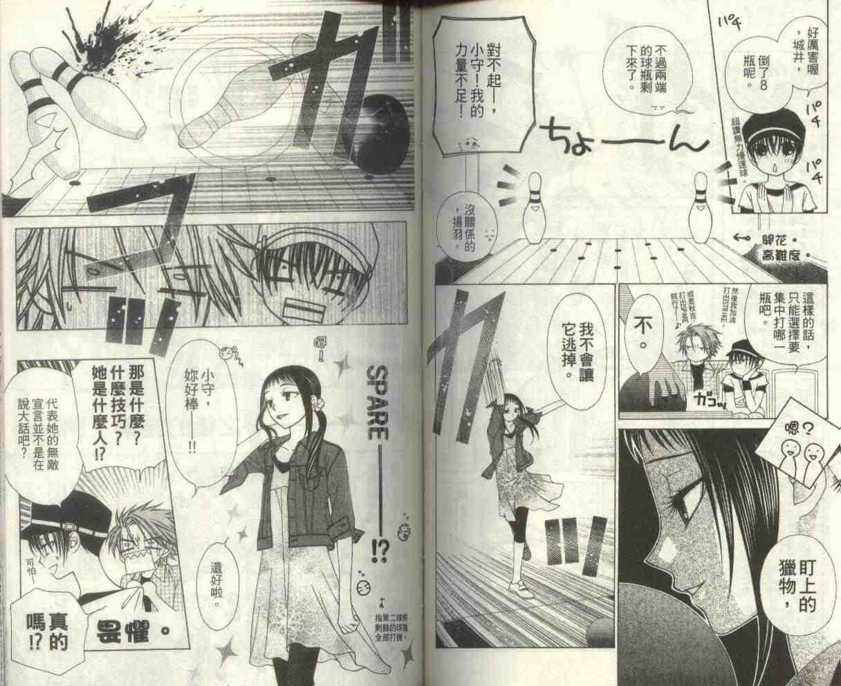 《V.B.R丝绒蓝玫瑰》漫画 丝绒蓝玫瑰04卷