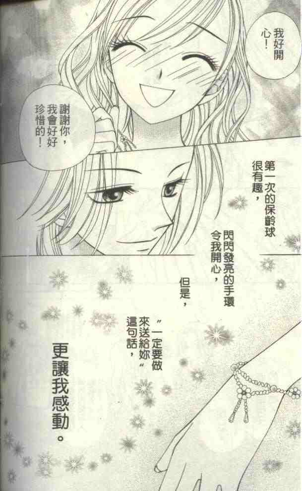 《V.B.R丝绒蓝玫瑰》漫画 丝绒蓝玫瑰04卷