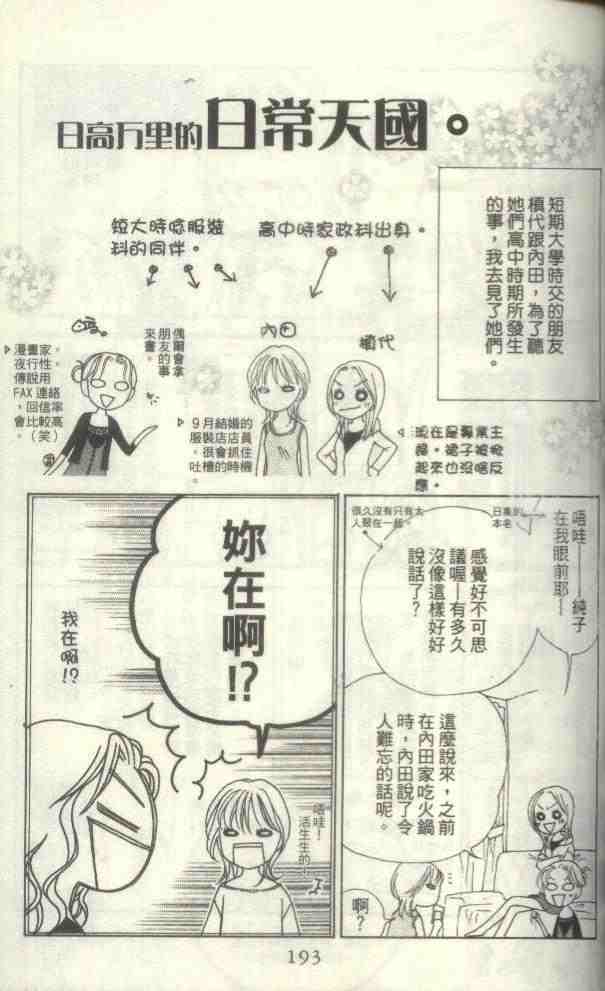 《V.B.R丝绒蓝玫瑰》漫画 丝绒蓝玫瑰04卷