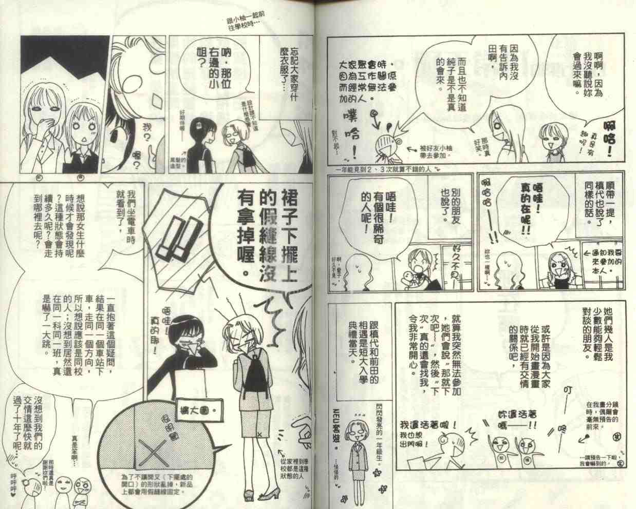 《V.B.R丝绒蓝玫瑰》漫画 丝绒蓝玫瑰04卷