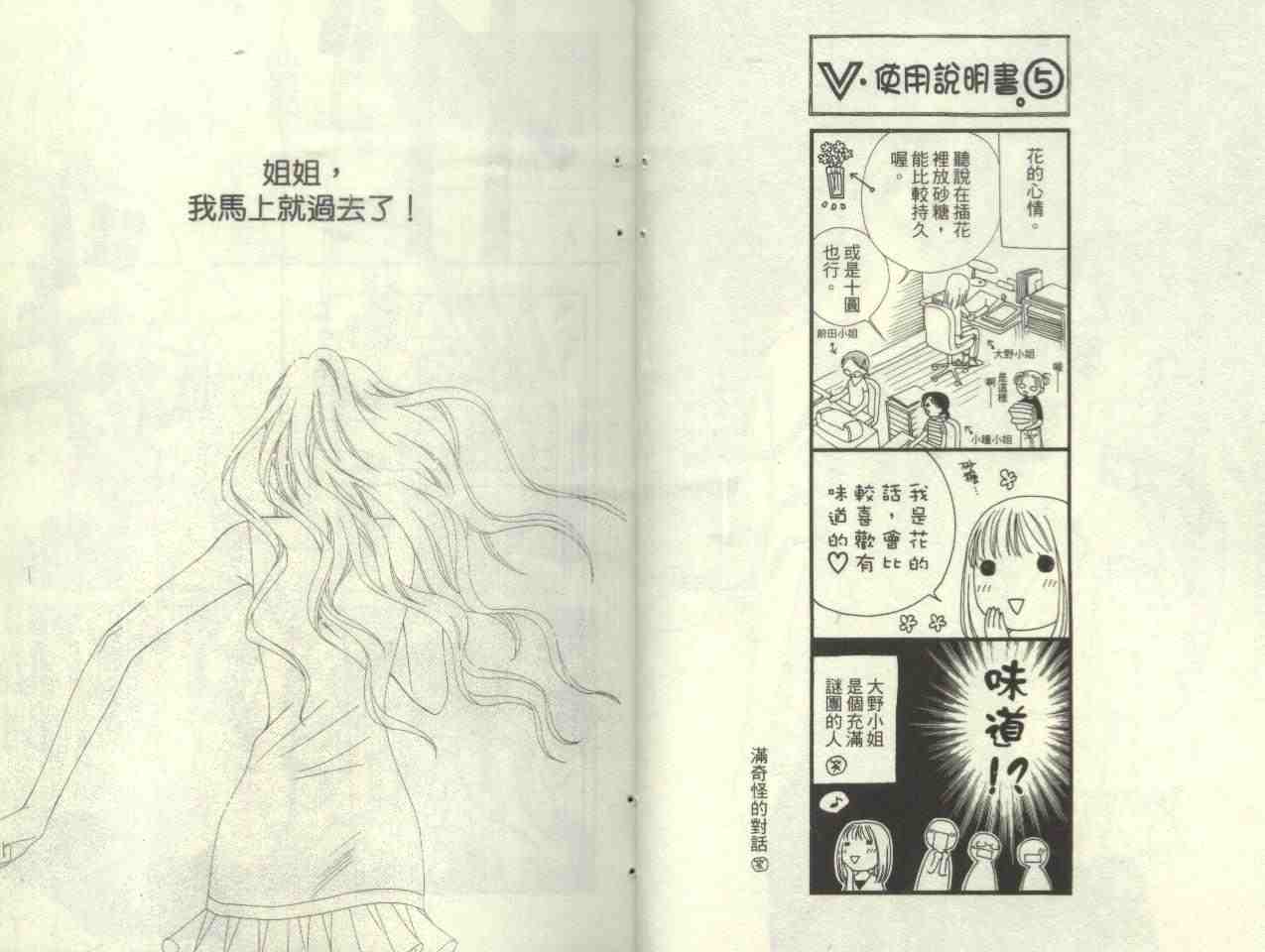 《V.B.R丝绒蓝玫瑰》漫画 丝绒蓝玫瑰02卷