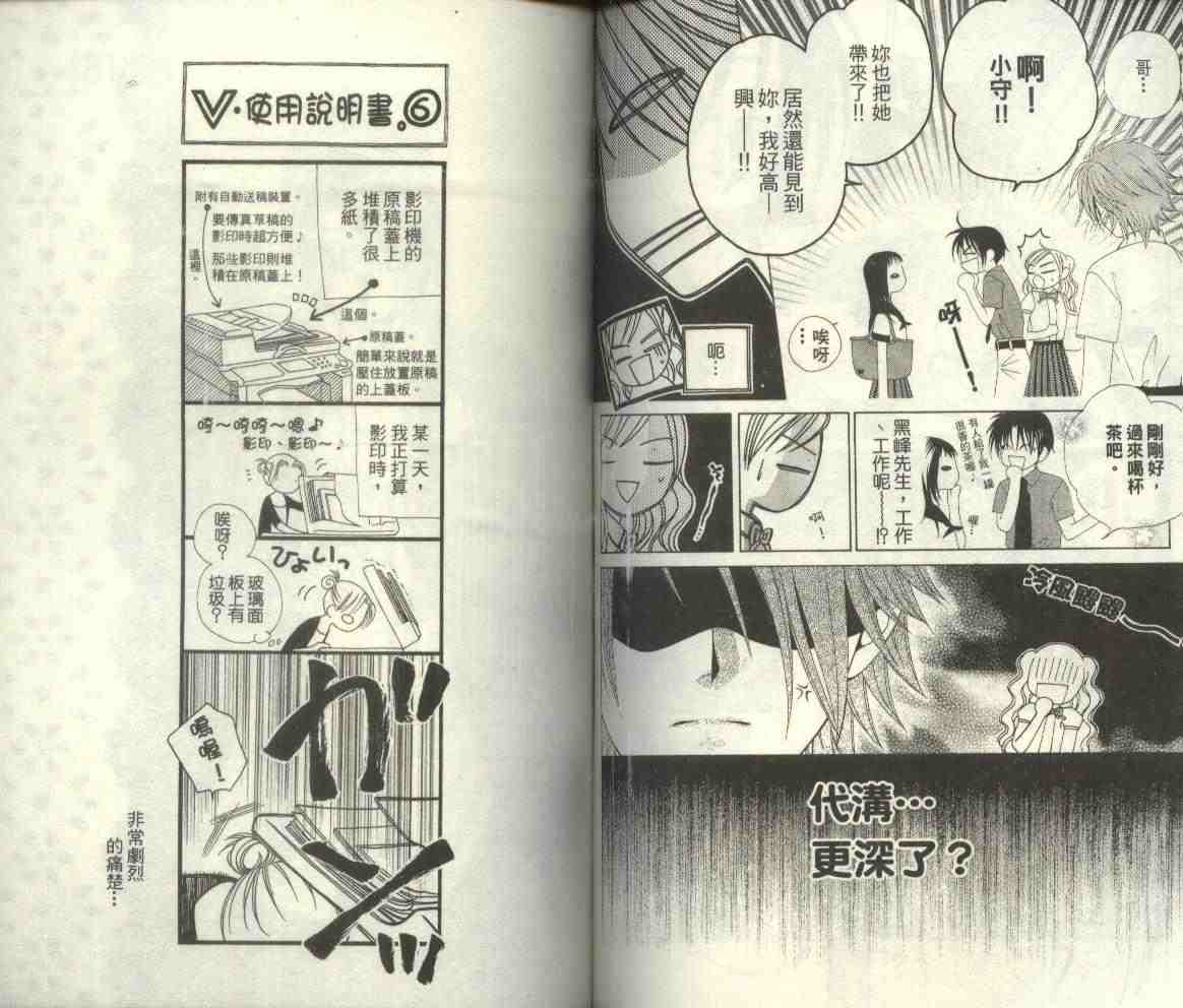 《V.B.R丝绒蓝玫瑰》漫画 丝绒蓝玫瑰02卷