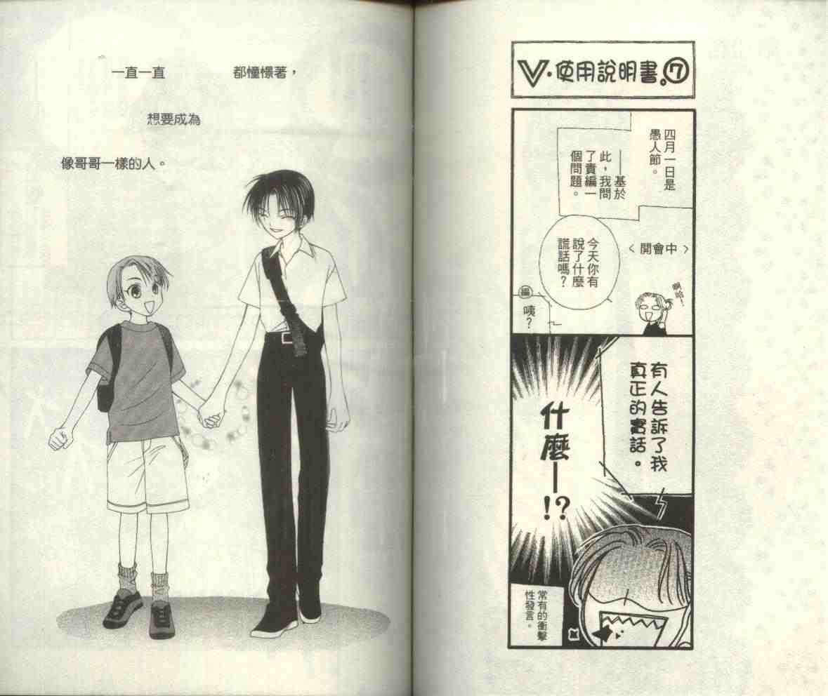 《V.B.R丝绒蓝玫瑰》漫画 丝绒蓝玫瑰02卷