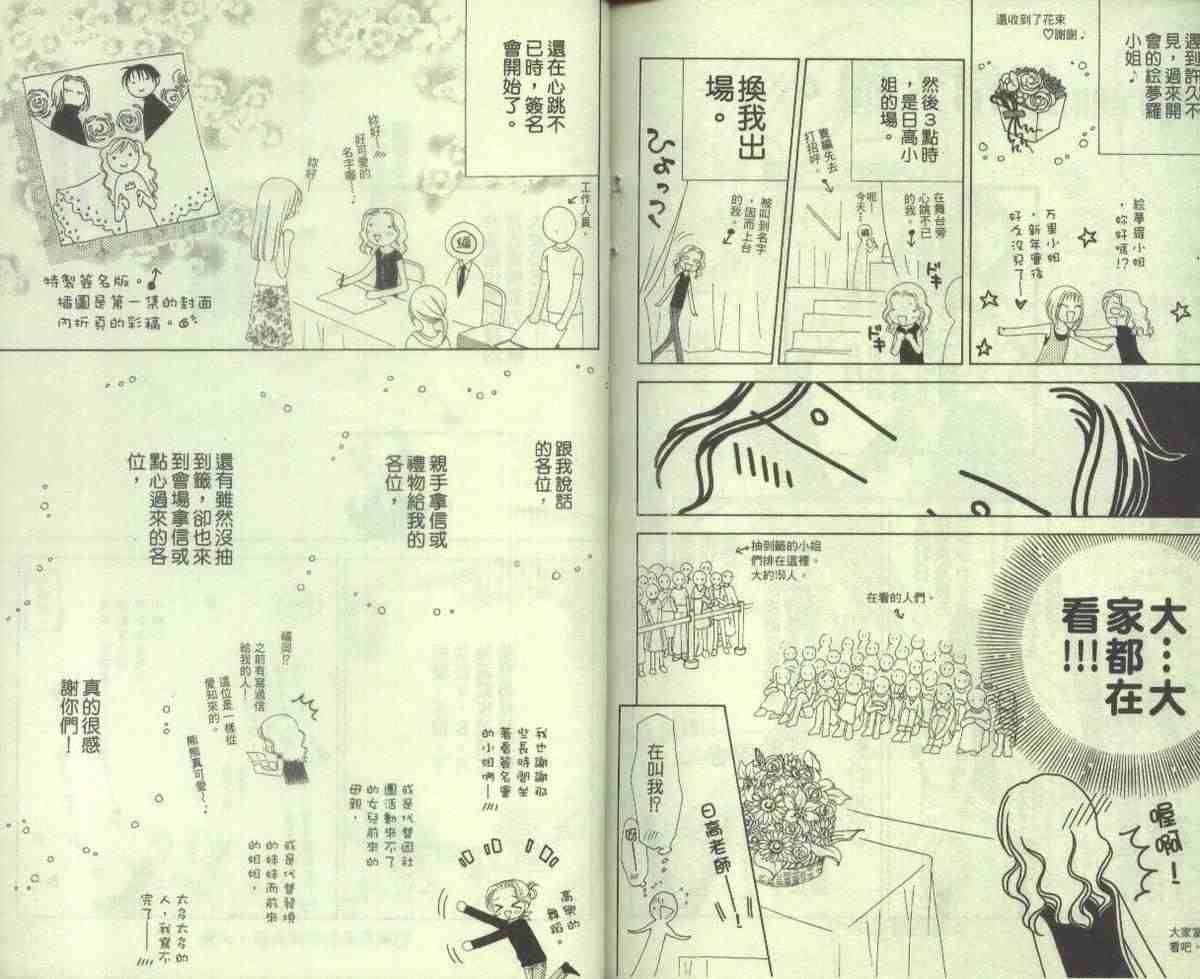 《V.B.R丝绒蓝玫瑰》漫画 丝绒蓝玫瑰02卷