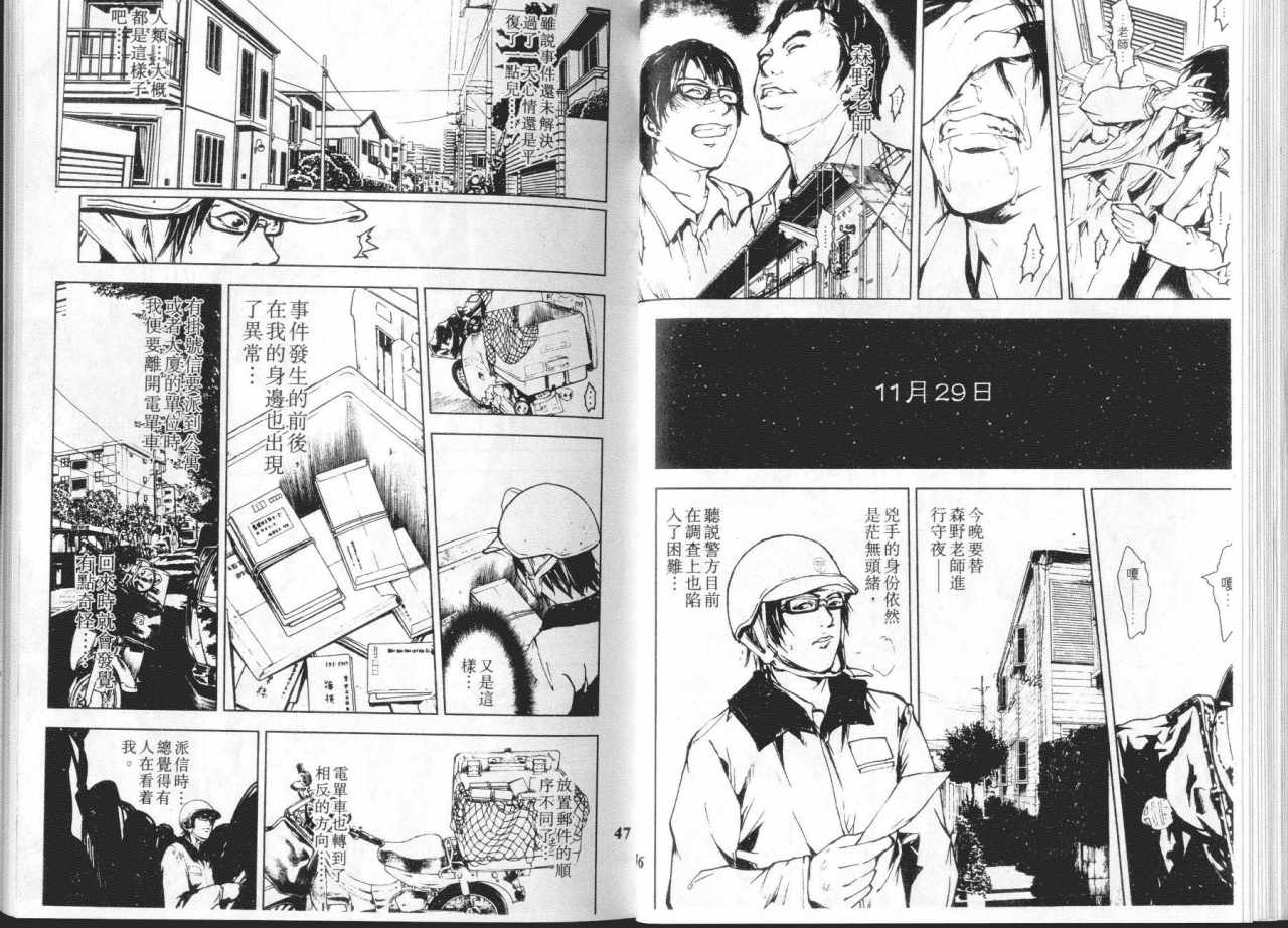 《X酷刑XGame》漫画 x酷刑01卷