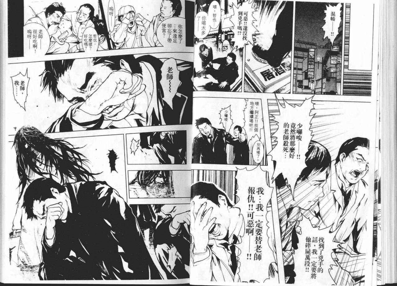 《X酷刑XGame》漫画 x酷刑01卷