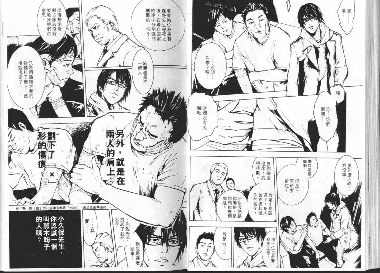 《X酷刑XGame》漫画 x酷刑01卷