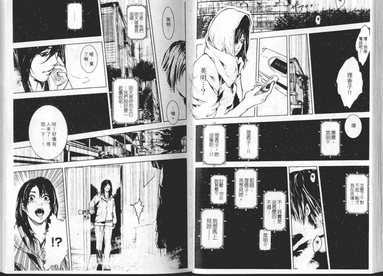 《X酷刑XGame》漫画 x酷刑01卷