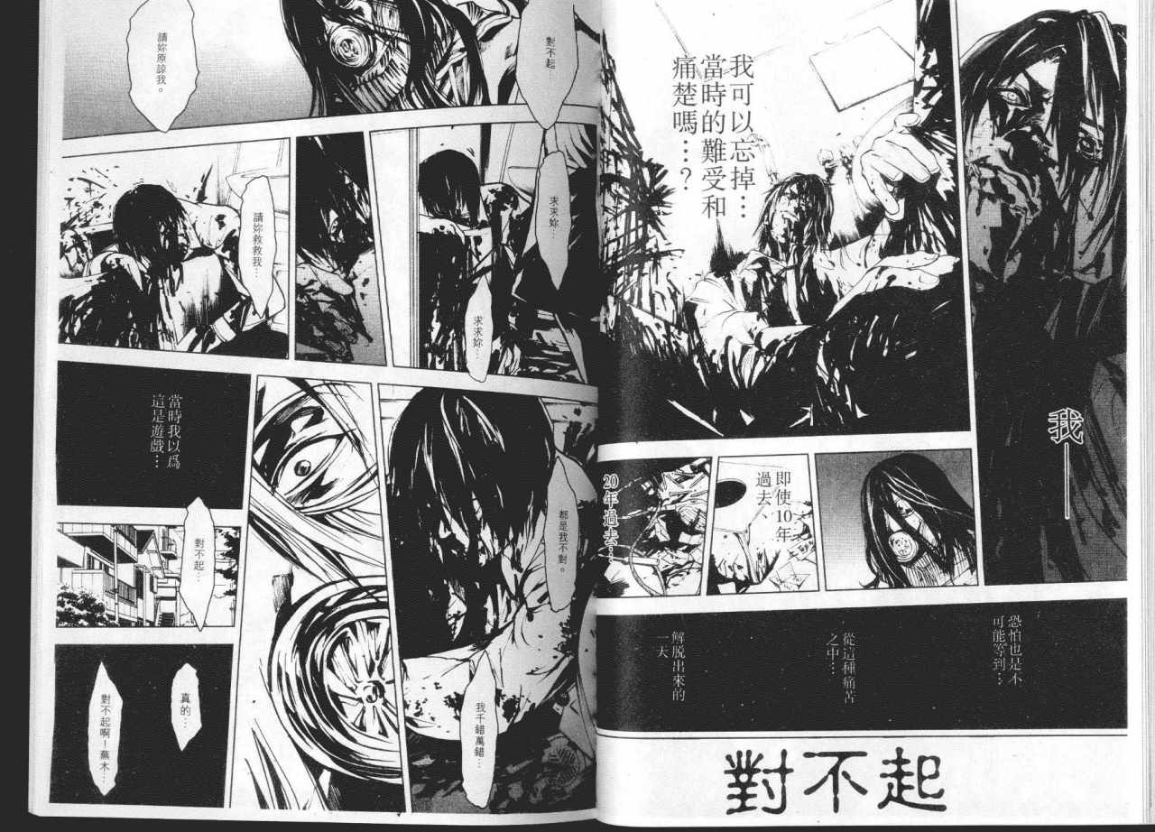 《X酷刑XGame》漫画 x酷刑01卷