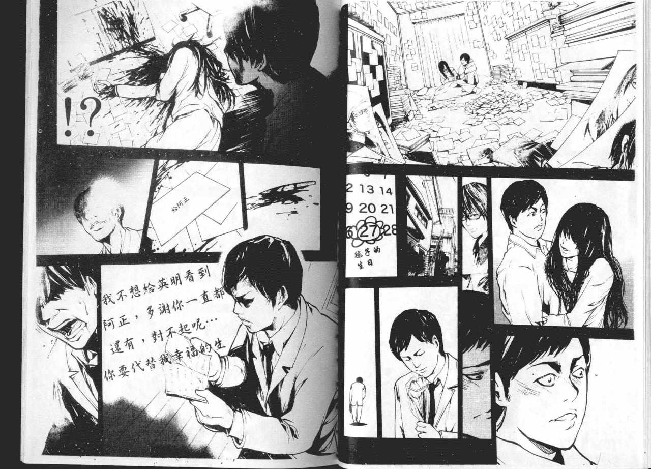 《X酷刑XGame》漫画 x酷刑01卷