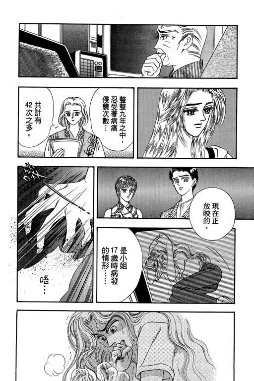 《新世纪蒙娜丽莎》漫画 02卷