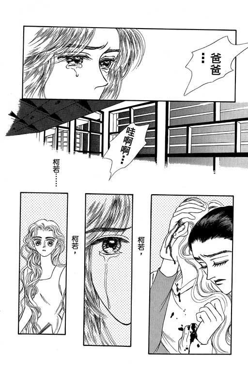 《新世纪蒙娜丽莎》漫画 02卷