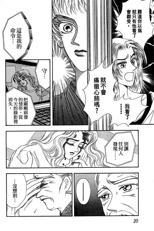 《新世纪蒙娜丽莎》漫画 02卷