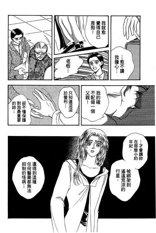 《新世纪蒙娜丽莎》漫画 02卷